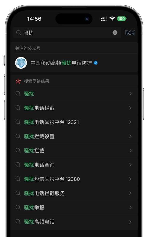 来电拦截软件推荐(为你的通话保障提供全面解决方案) 来电拦截软件推荐(为你的通话保障提供全面解决方案)