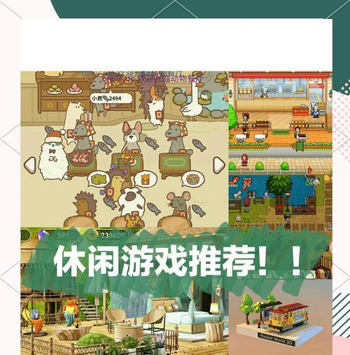 玩出新花样(打发时间不再单调) 玩出新花样(打发时间不再单调)