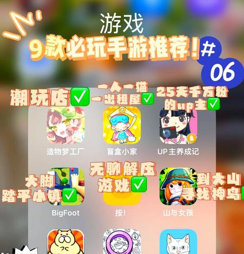 玩出新花样(打发时间不再单调) 玩出新花样(打发时间不再单调)