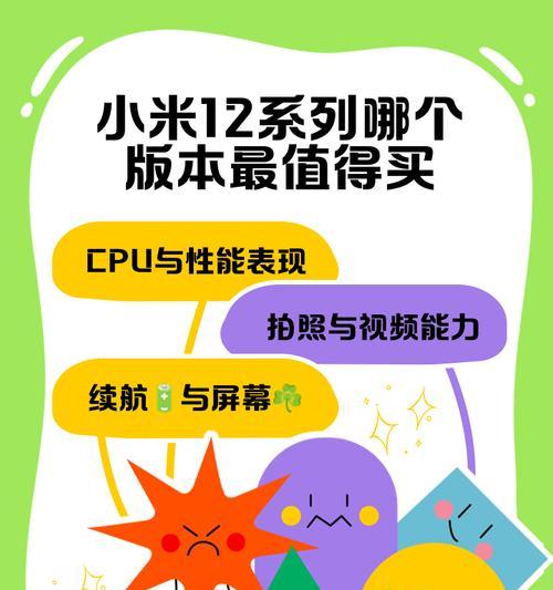 小米12x和小米12(小米12x和小米12的区别和优缺点对比分析) 小米12x和小米12(小米12x和小米12的区别和优缺点对比分析)