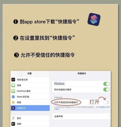 苹果快捷指令,让操作更简单(教你如何调出苹果快捷指令) 苹果快捷指令,让操作更简单(教你如何调出苹果快捷指令)