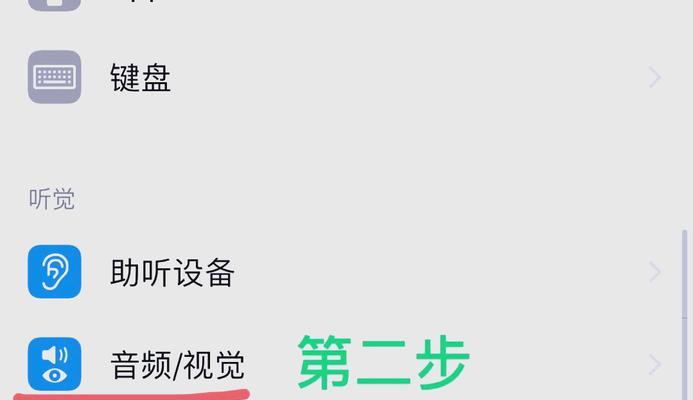 如何将苹果来电闪光灯设置为主题(用苹果来电闪光灯为您的手机带来生动的主题效果) 如何将苹果来电闪光灯设置为主题(用苹果来电闪光灯为您的手机带来生动的主题效果)