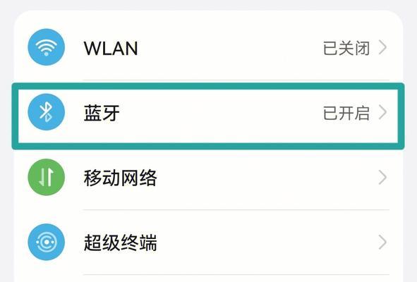 华为耳机连接手机使用指南（一步步教你如何连接华为耳机）