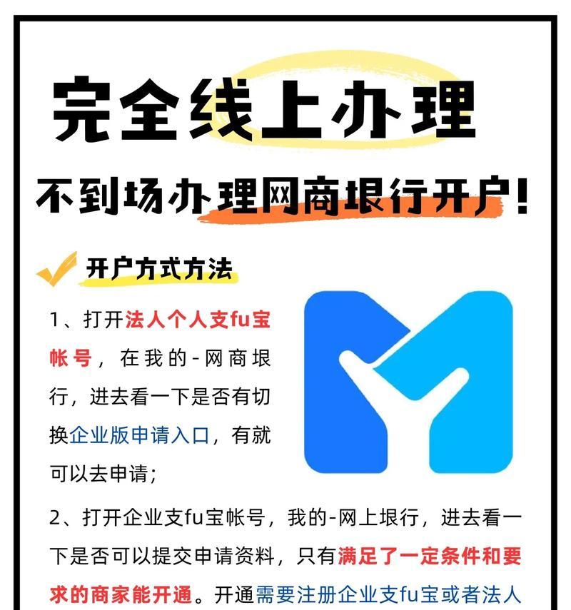网银开通不需柜台(轻松完成无需出门) 网银开通不需柜台(轻松完成无需出门)