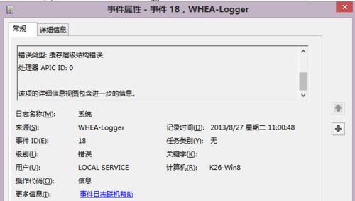 解决win8系统无法识别USB设备的问题(问题解决) 解决win8系统无法识别USB设备的问题(问题解决)