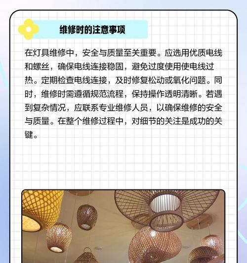 水晶吊灯不亮(故障排查) 水晶吊灯不亮(故障排查)