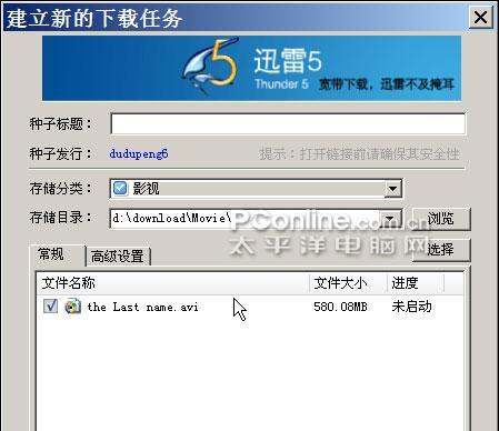 如何打开以迅雷BT种子文件(简单易懂的BT种子文件打开教程) 如何打开以迅雷BT种子文件(简单易懂的BT种子文件打开教程)