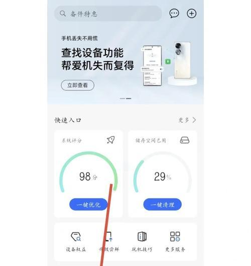 华为手机升级鸿蒙系统操作指南（华为手机用户必看）