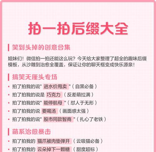 如何设置最好玩的以拍一拍后缀（玩转微信）