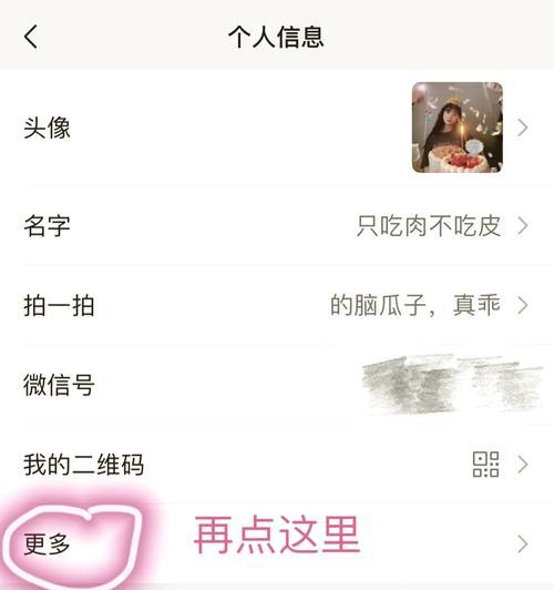 如何设置最好玩的以拍一拍后缀(玩转微信) 如何设置最好玩的以拍一拍后缀(玩转微信)