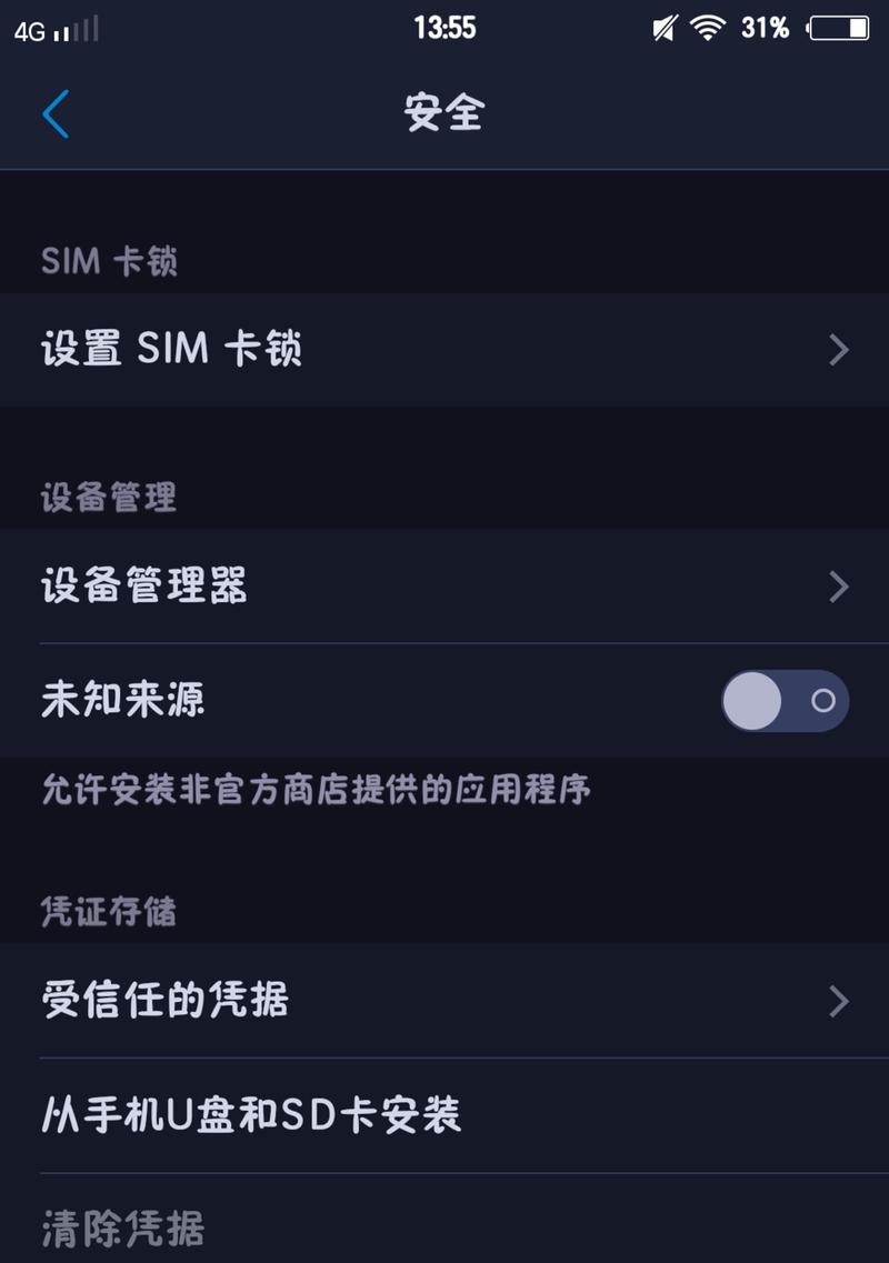如何关闭访客模式(详解访客模式设置方法) 如何关闭访客模式(详解访客模式设置方法)