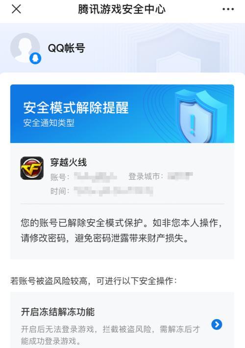 Windows如何以安全模式解除（详细教程及步骤）
