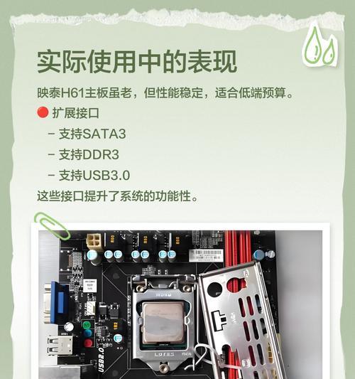 映泰主板如何使用U盘重装系统（详细教程让您轻松操作）