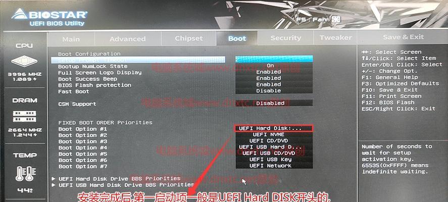 映泰主板如何使用U盘重装系统(详细教程让您轻松操作) 映泰主板如何使用U盘重装系统(详细教程让您轻松操作)