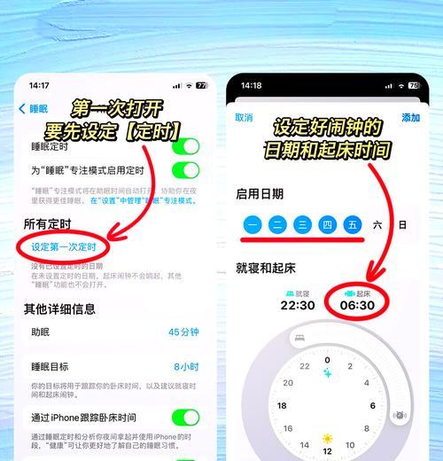 如何以闹钟设置每天计划（打造高效生活的必备技能）