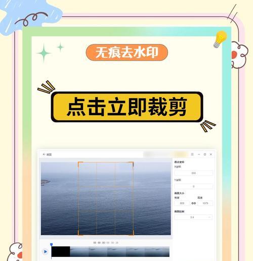 图片裁剪比例调整技巧（让图片更贴近主题）