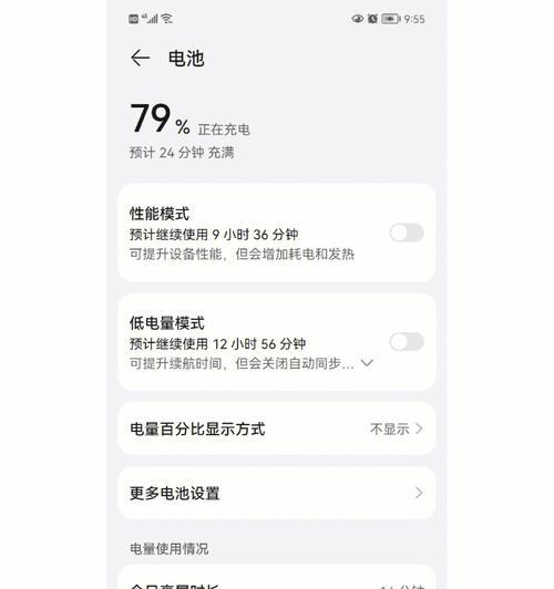 如何检查华为nova9pro电池容量? 如何检查华为nova9pro电池容量?