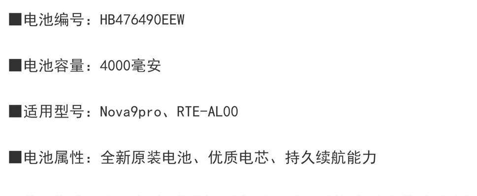 如何检查华为nova9pro电池容量? 如何检查华为nova9pro电池容量?