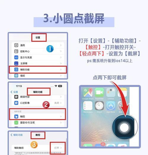 手机截屏图片完全指南（一步步教你如何截屏及使用截屏功能）