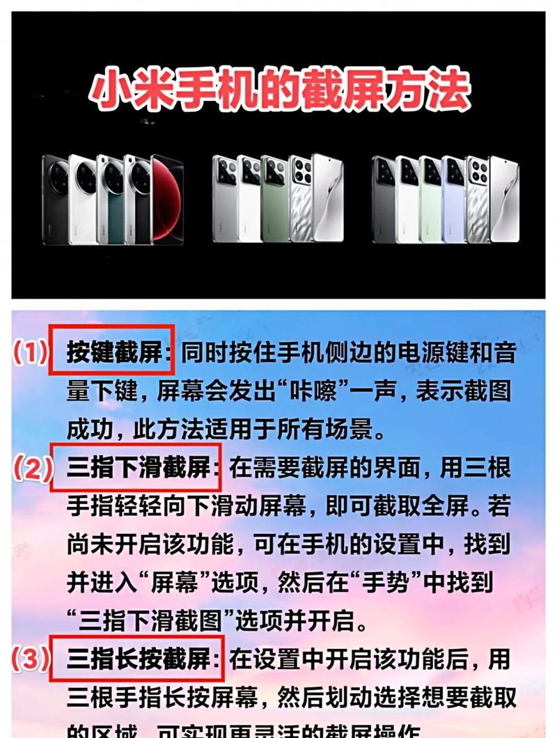 手机截屏图片完全指南(一步步教你如何截屏及使用截屏功能) 手机截屏图片完全指南(一步步教你如何截屏及使用截屏功能)