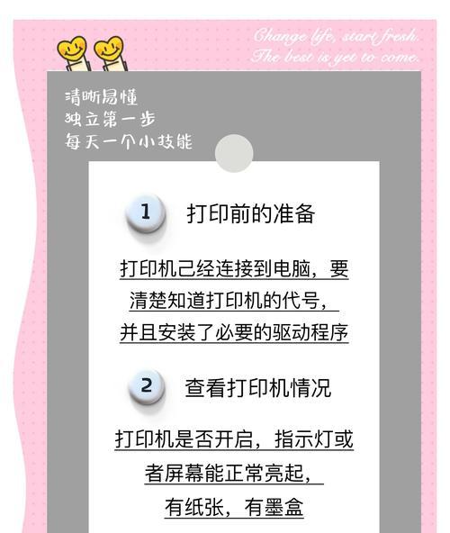 苹果手机如何添加打印机（简单操作让打印更方便）
