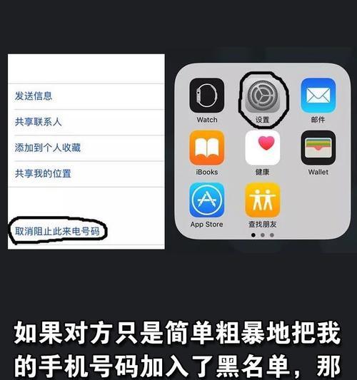 如何在iPhone上实现拉黑电话号码（详细教程及操作技巧）