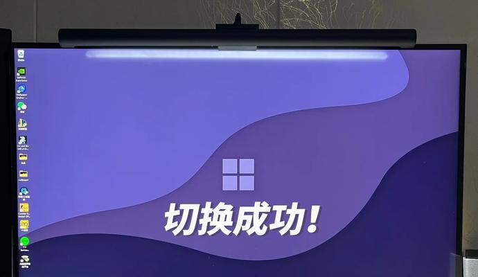Mac切换Windows系统指南(按哪个键) Mac切换Windows系统指南(按哪个键)