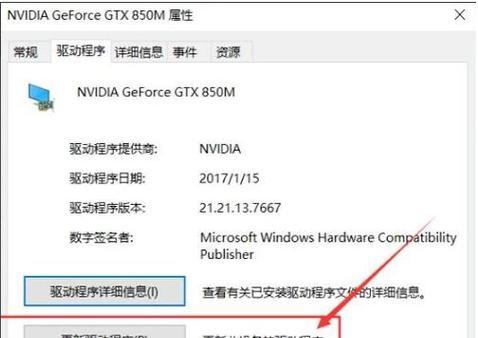 win10电脑如何更新显卡驱动（详细教程）
