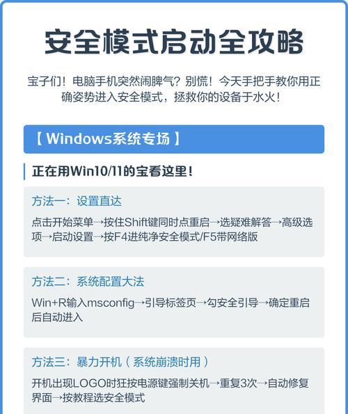 Win10开机进入安全模式方法(如何安全地启动您的计算机) Win10开机进入安全模式方法(如何安全地启动您的计算机)