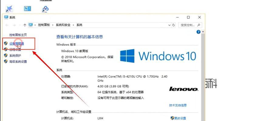 Win10显卡驱动更新指南（如何快速更新您的显卡驱动）