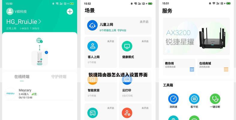 图解锐捷睿易路由器设置方法(简单易懂) 图解锐捷睿易路由器设置方法(简单易懂)