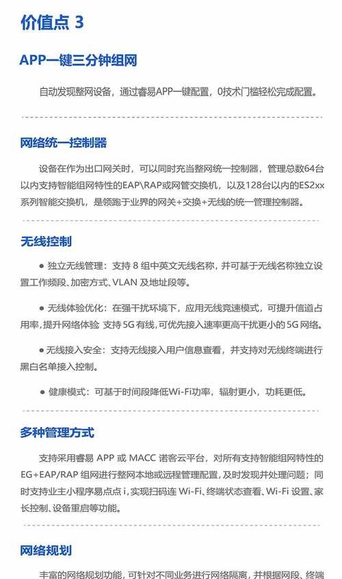 图解锐捷睿易路由器设置方法(简单易懂) 图解锐捷睿易路由器设置方法(简单易懂)