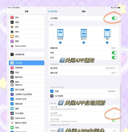 如何设置iPad屏幕旋转（教你轻松旋转iPad屏幕）