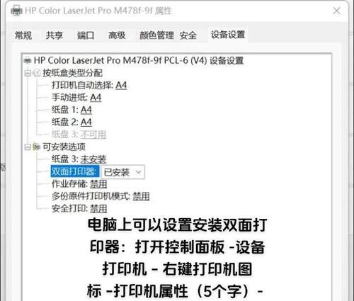 如何使用打印机复印双面(掌握技巧) 如何使用打印机复印双面(掌握技巧)