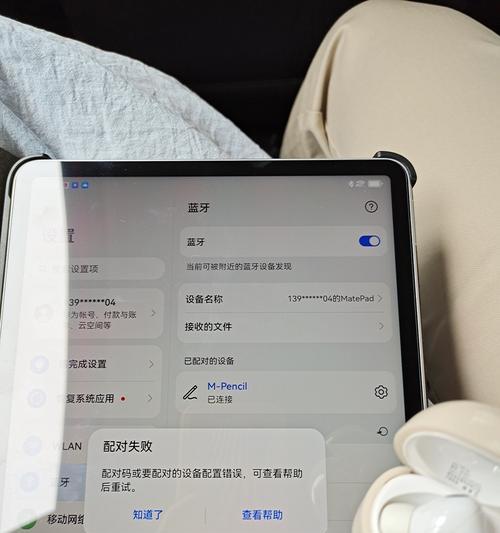 iPad连接蓝牙耳机没有声音解决方法(教你如何排除iPad连接蓝牙耳机无声的问题) iPad连接蓝牙耳机没有声音解决方法(教你如何排除iPad连接蓝牙耳机无声的问题)
