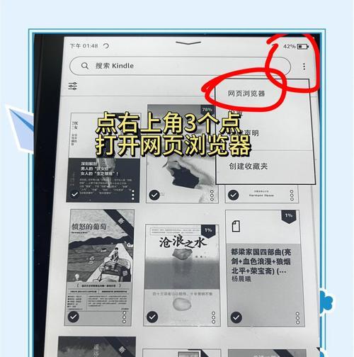 如何在kindle上安装微信读书app（详细图文教程）