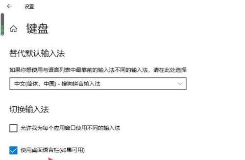 电脑语言栏不见了怎么办-win10