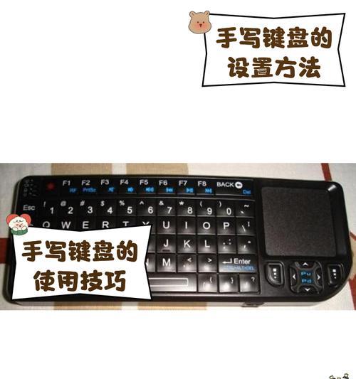 苹果手机输入法手写主题设置教程(让你的输入体验更加亲手) 苹果手机输入法手写主题设置教程(让你的输入体验更加亲手)