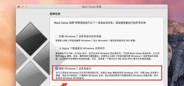 电脑双系统的删除方法(如何安全、彻底删除一个双系统) 电脑双系统的删除方法(如何安全、彻底删除一个双系统)