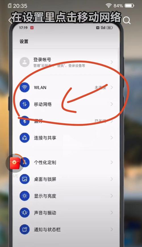 如何共享流量给其他手机号(教你一步步操作) 如何共享流量给其他手机号(教你一步步操作)