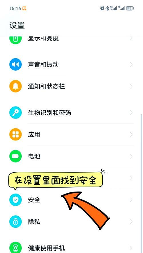 如何在安卓手机上解除安全模式（教你轻松恢复手机正常运行）