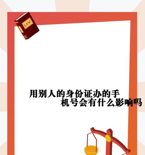 手机号码与他人重号怎么办(重号原因、影响、解决方案汇总) 手机号码与他人重号怎么办(重号原因、影响、解决方案汇总)