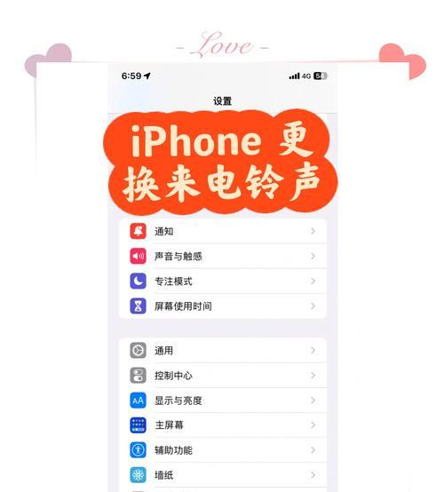 如何将苹果锁屏声音设置为主题(让您的手机与众不同) 如何将苹果锁屏声音设置为主题(让您的手机与众不同)