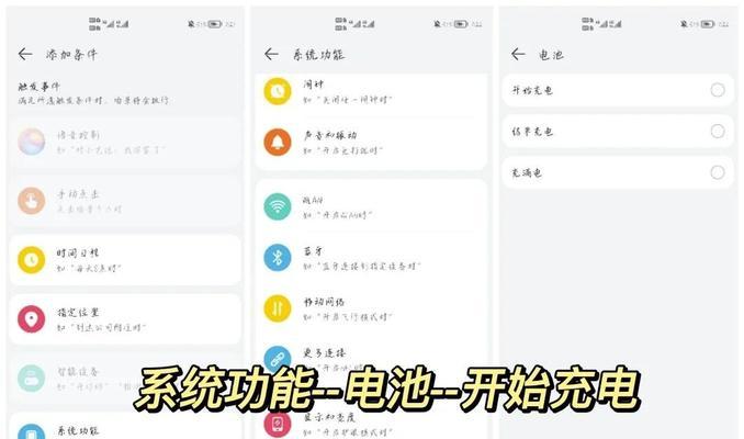 告别烦人提示音，教你关闭手机充电声音（从此省心充电）