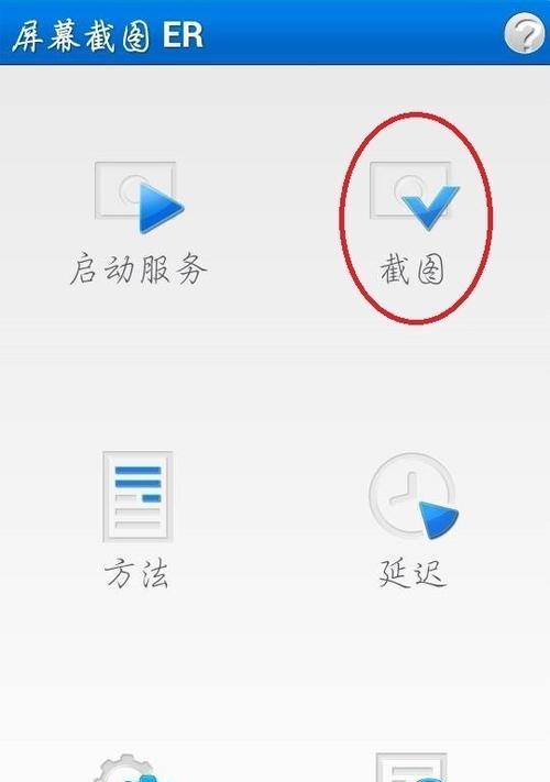 用安卓手机截图轻松记录精彩瞬间(最实用的操作技巧和注意事项) 用安卓手机截图轻松记录精彩瞬间(最实用的操作技巧和注意事项)