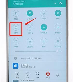 用安卓手机截图轻松记录精彩瞬间(最实用的操作技巧和注意事项) 用安卓手机截图轻松记录精彩瞬间(最实用的操作技巧和注意事项)