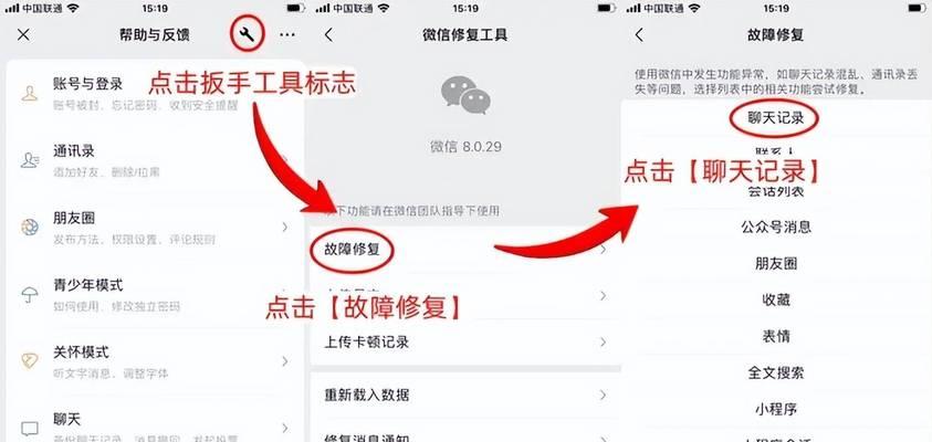 苹果手机聊天记录恢复教程(通过简单步骤实现iPhone聊天记录的恢复) 苹果手机聊天记录恢复教程(通过简单步骤实现iPhone聊天记录的恢复)