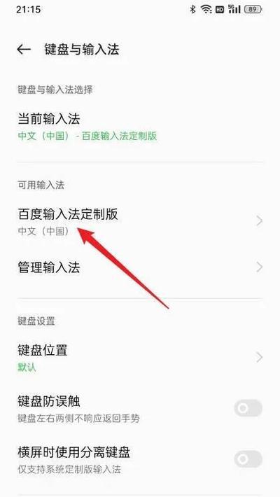 如何在OPPO手机中设置退出键为主题（简单易行的设置方法）