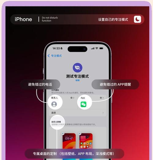 如何在iPhone游戏中设置免打扰功能(教你在游戏中不再受到干扰) 如何在iPhone游戏中设置免打扰功能(教你在游戏中不再受到干扰)
