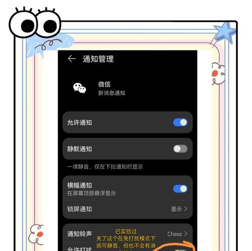 如何在iPhone游戏中设置免打扰功能(教你在游戏中不再受到干扰) 如何在iPhone游戏中设置免打扰功能(教你在游戏中不再受到干扰)